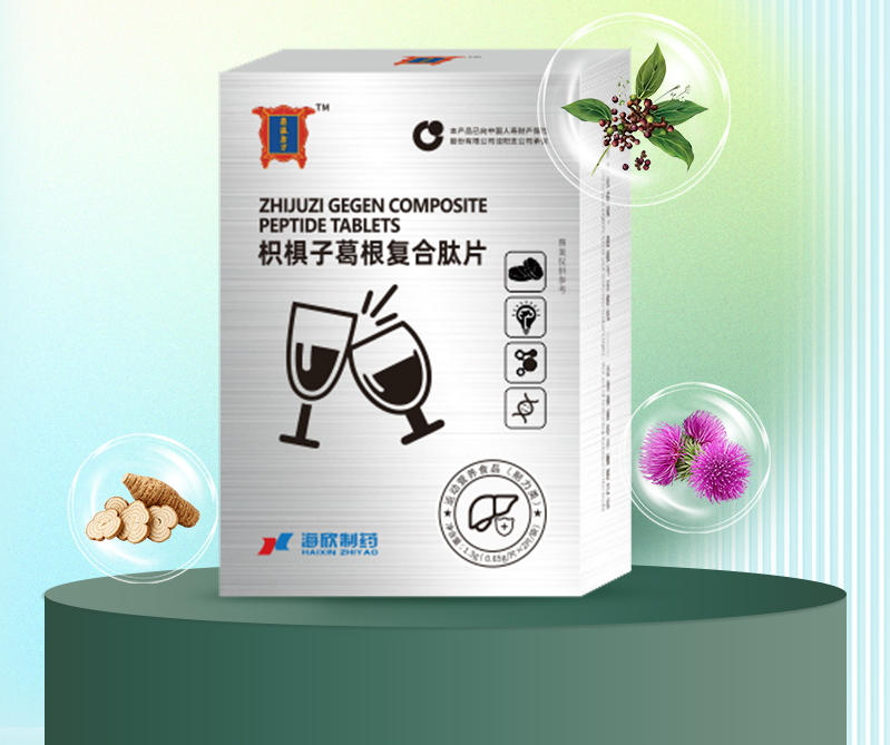 枳椇子葛根复合肽片